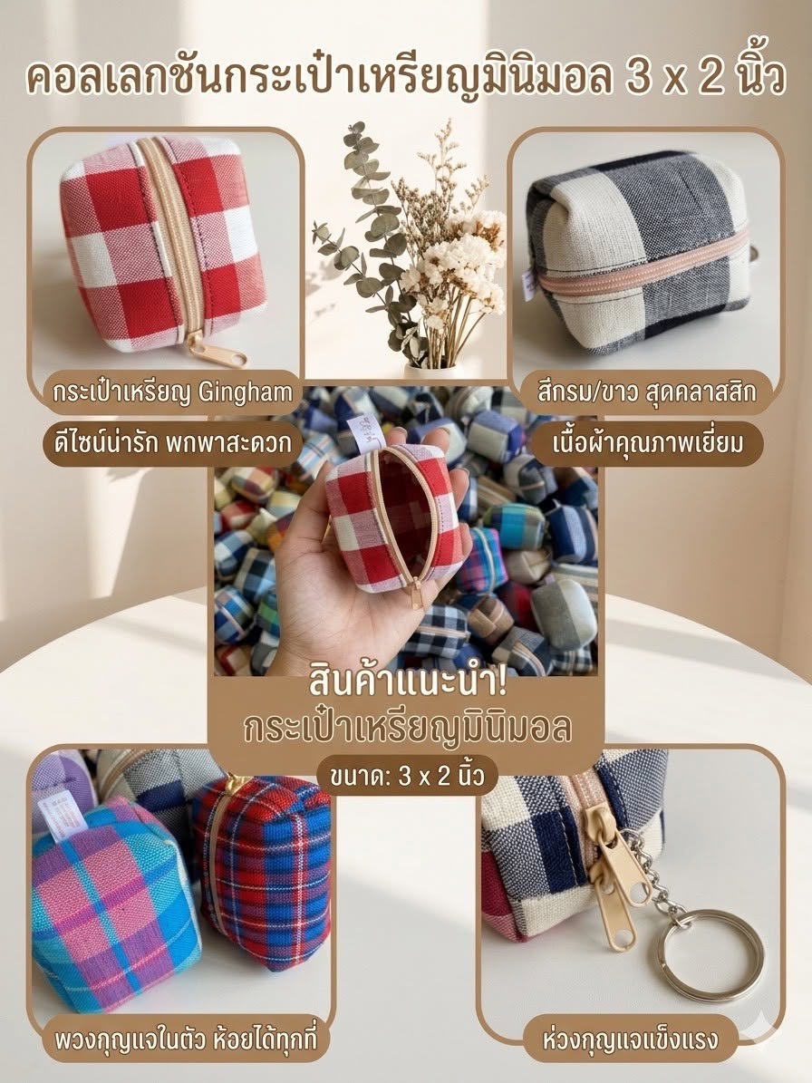 Minimal handwoven check coin pouches with key rings
