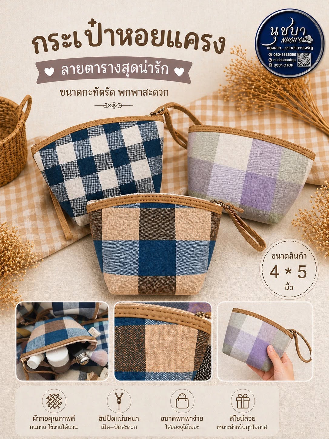 Assorted shell-shaped handwoven check wristlet pouches